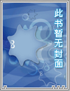 我爱慕的他